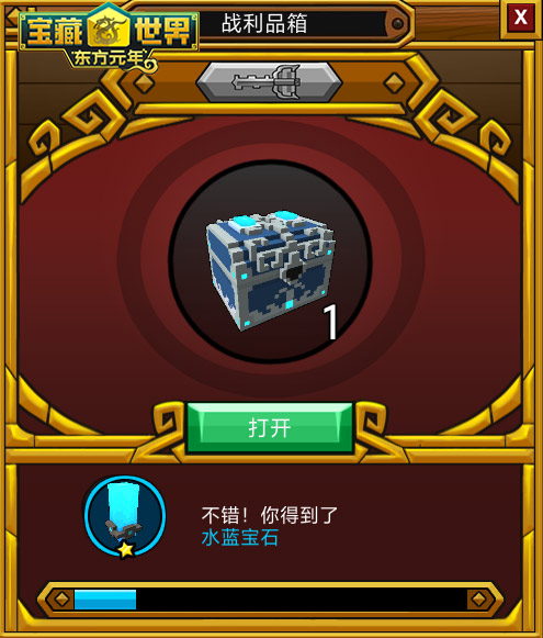 宝藏世界大宇宙宝石怎么获得3