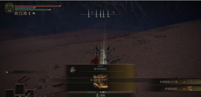 艾尔登法环怎么样算通关成功1