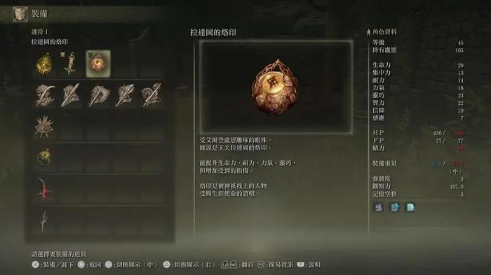 艾尔登法环怎么样算通关成功2