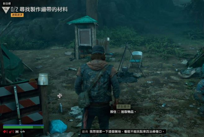 往日不再怎么做绷带1