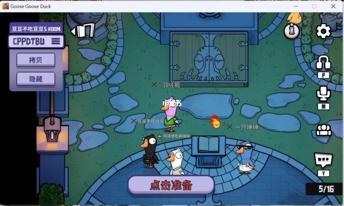 鹅鸭杀鸭子装什么好吃1