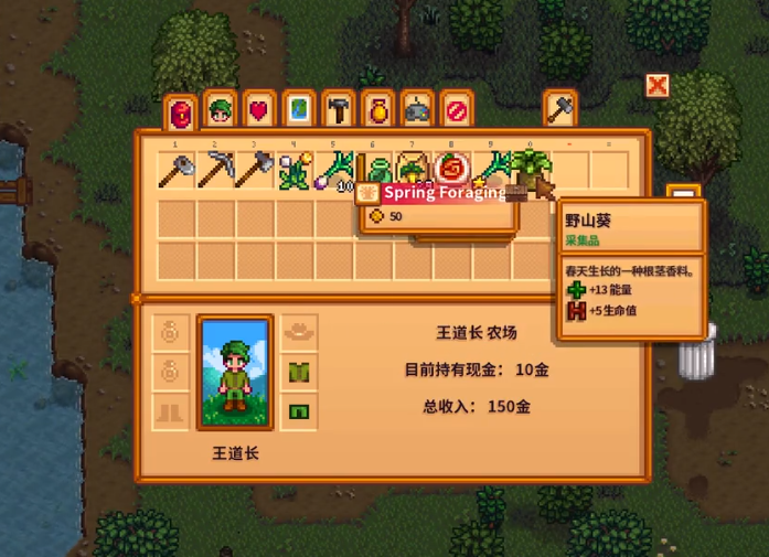 星露谷物语洒水器怎么回收2