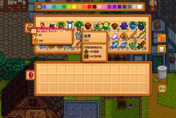 星露谷物语洒水器怎么回收3