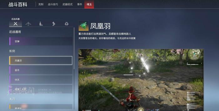 永劫无间怎么一直翻滚2