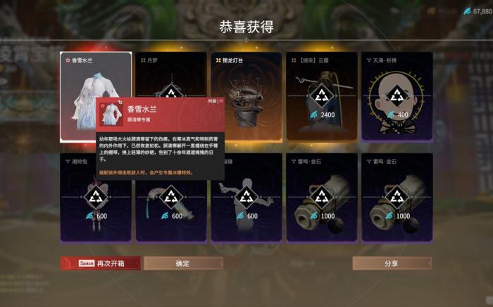 永劫无间开箱有什么技巧2