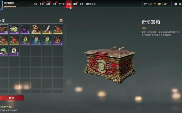 永劫无间开箱有什么技巧3