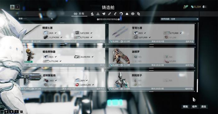 星际战甲灵薄狱任务怎么完成3