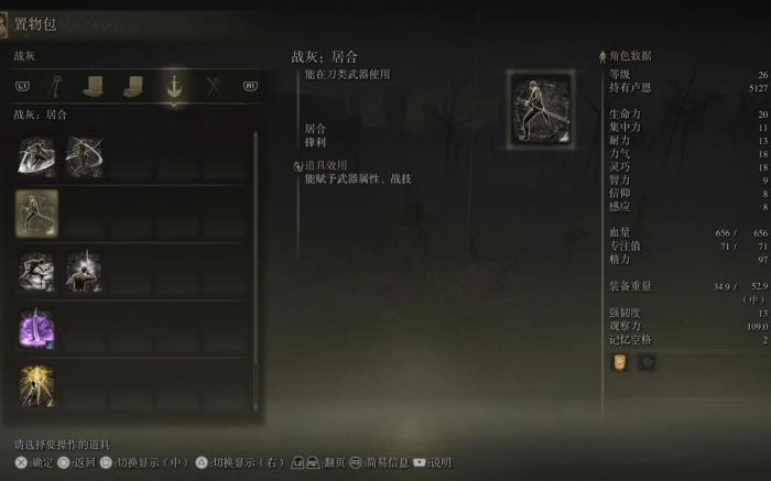 艾尔登法环联机怎么招人2