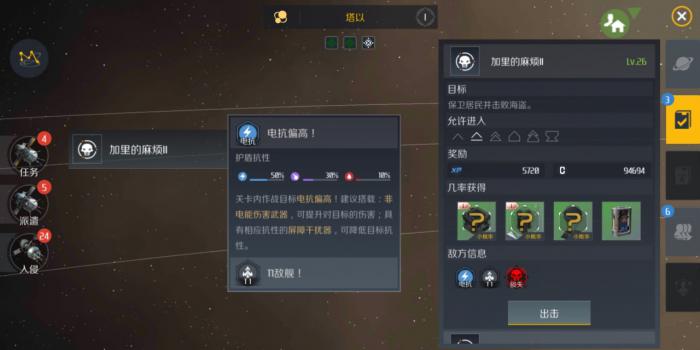 第二银河导弹用哪种弹药2