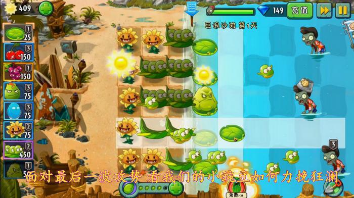植物大战僵尸玩法是什么3