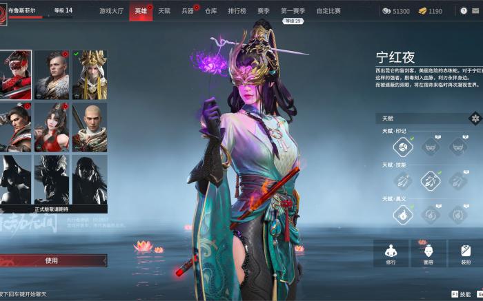 永劫无间有哪些人物1