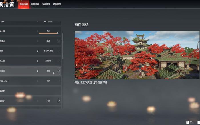 永劫无间怎么操作2