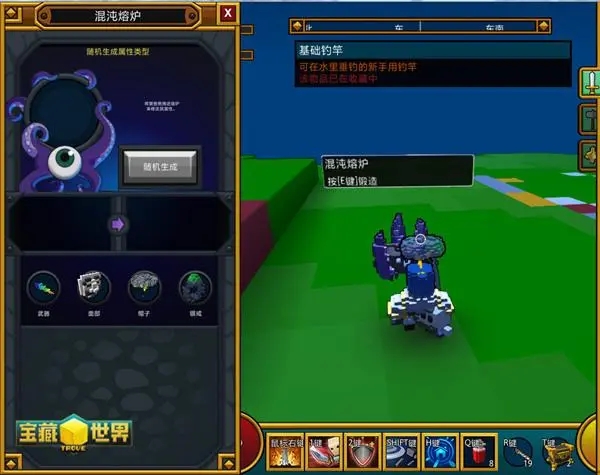 宝藏世界塑型者之星在哪用1