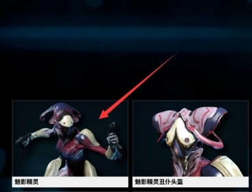 星际战甲小丑p哪里刷2