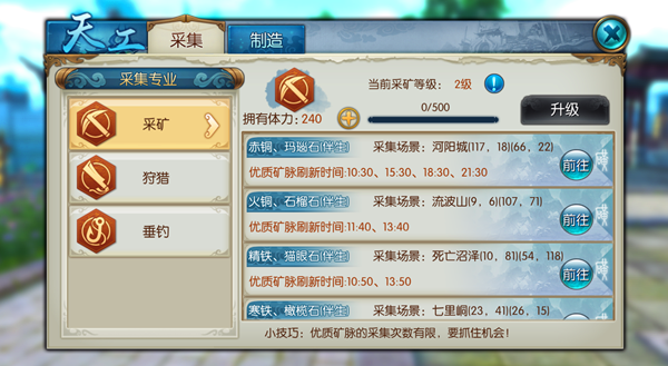 诛仙手游优质矿石在哪里获得1