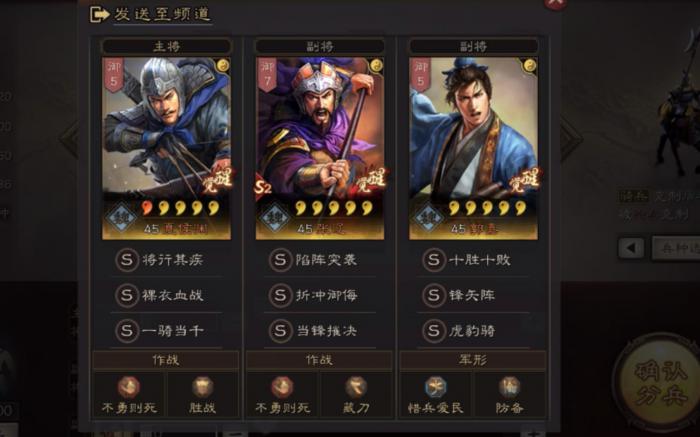 三国志战略版夏侯渊什么战法2