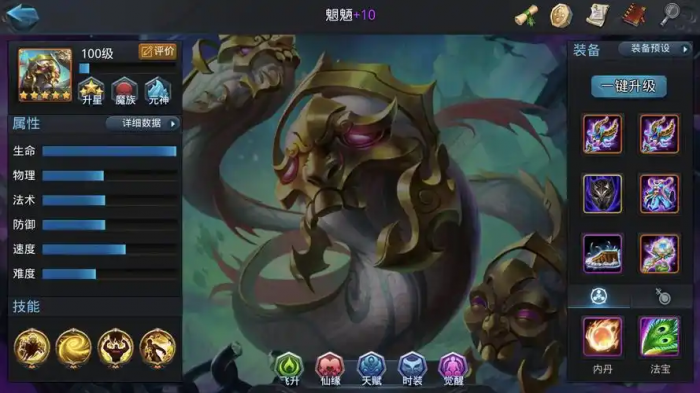 乱斗西游2魍魉怎么用1