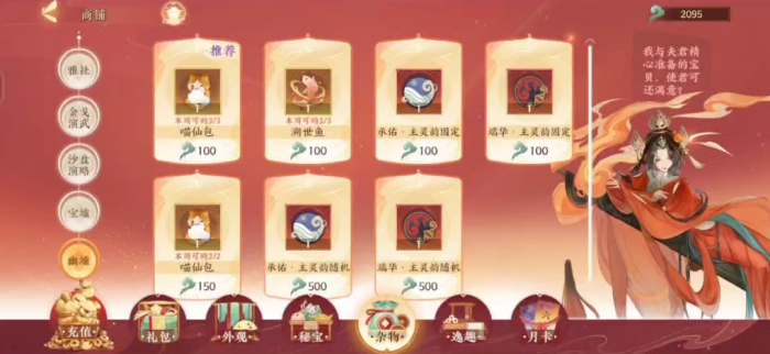 忘川风华录幽墟怎么玩3