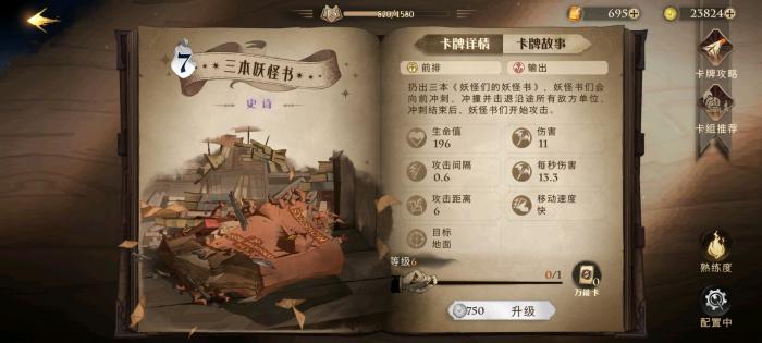 哈利波特魔法觉醒平民速攻卡组怎么搭配1