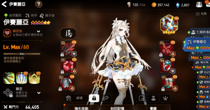 第七史诗木偶组合怎么样1