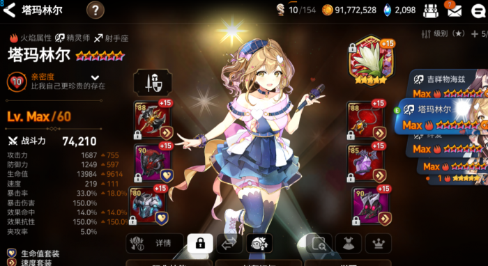 第七史诗木偶组合怎么样2