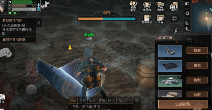 明日之后海底宝藏怎么拿2