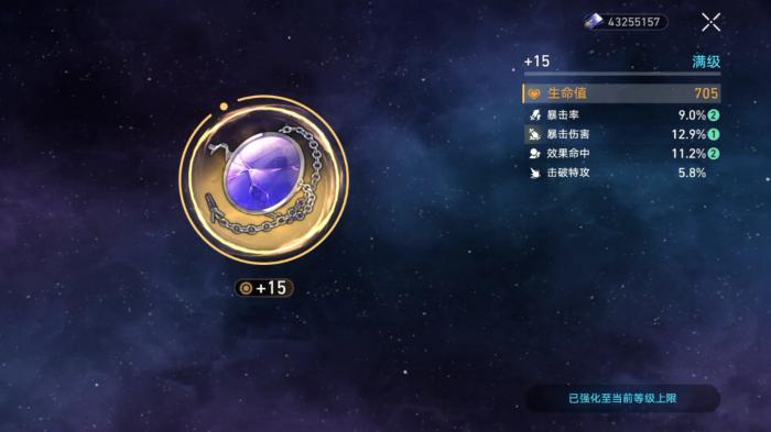 崩坏星穹铁道位面分裂三倍刷哪个遗器好1