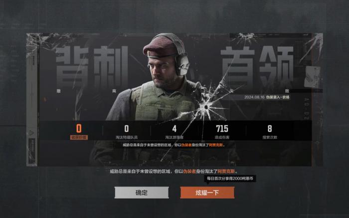 暗区突围农场首领怎么打1