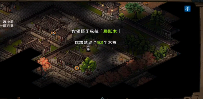 烟雨江湖腾跃术怎么学1