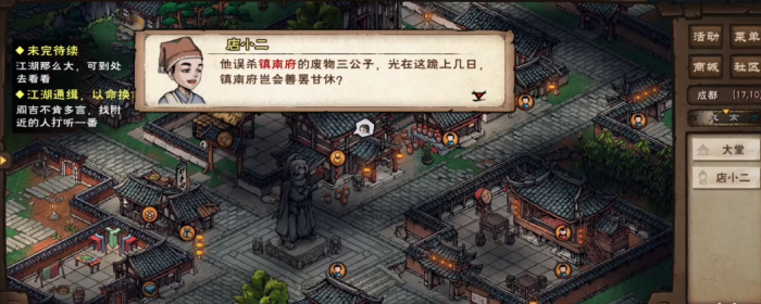 烟雨江湖薛龙城怎么入队1