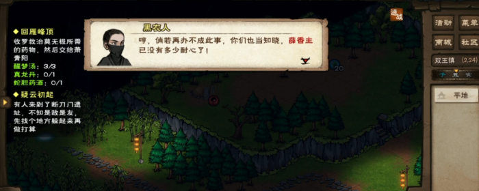 烟雨江湖断刀诀3怎么解锁1