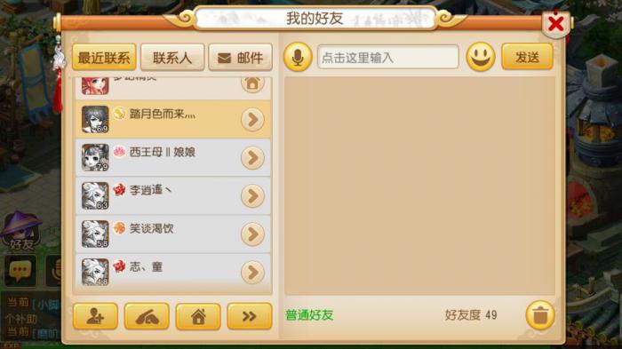 梦幻西游送什么东西增加好友度1