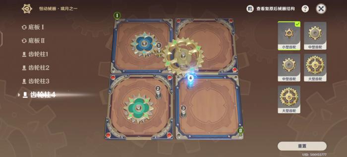 原神恒动械画怎么玩2