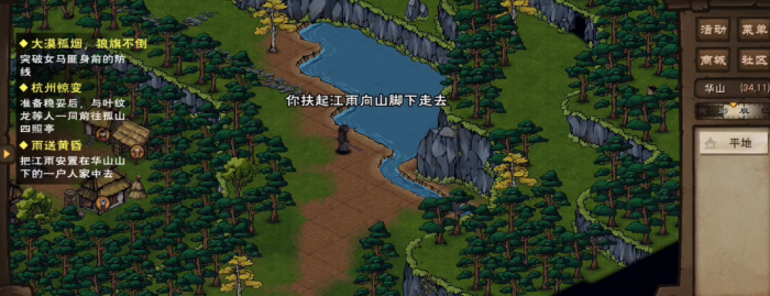 烟雨江湖雨送黄昏怎么做1