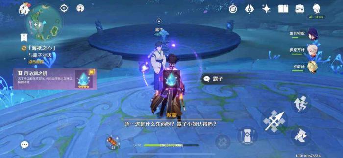 原神海祗之心怎么解锁2