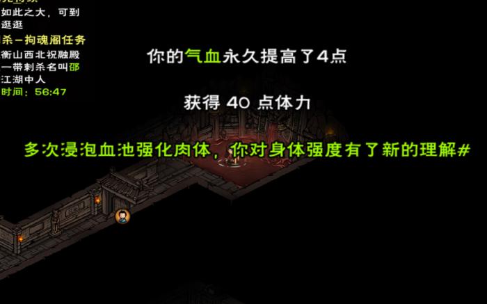 烟雨江湖血池怎么用2