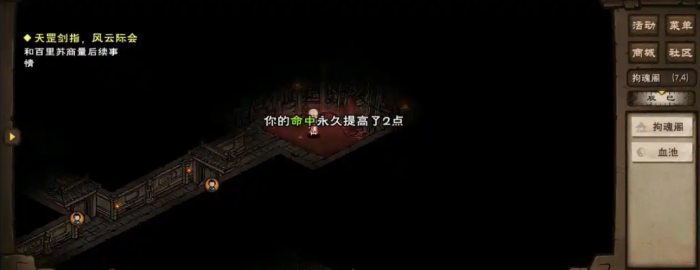 烟雨江湖血池怎么用3