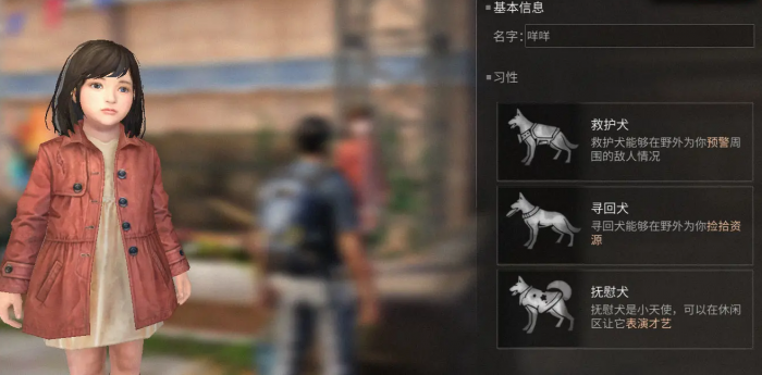 明日之后怎么养宠物1