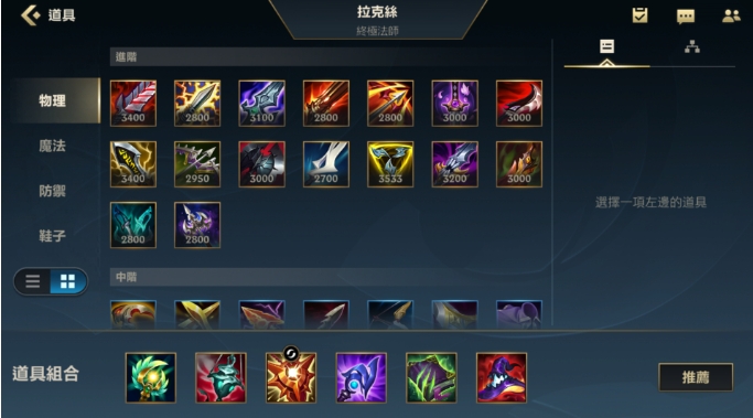 英雄联盟手游辅助拉克丝怎么玩1