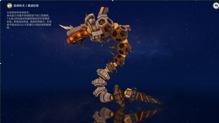 原神遗迹巨蛇怎么打2