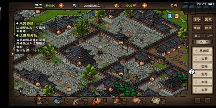 烟雨江湖少林寺怎么样3