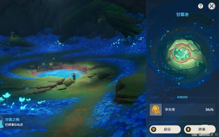 原神净光翎怎么得1