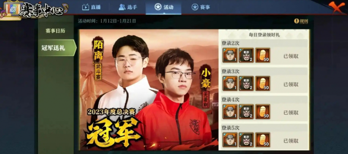 火影忍者手游签到漏了怎么办1