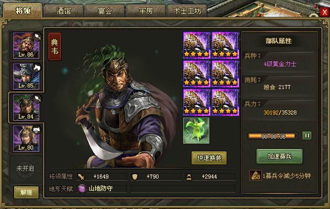 攻城掠地中期选择什么套装1