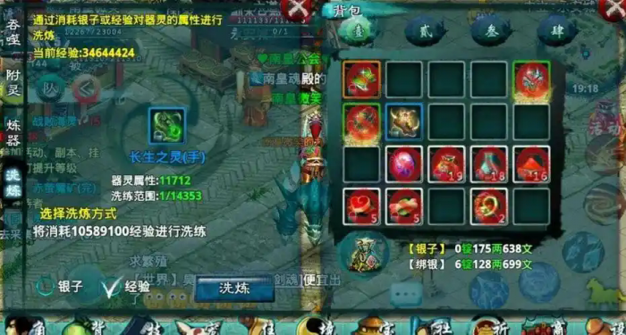 忘仙ol银子哪里刷1