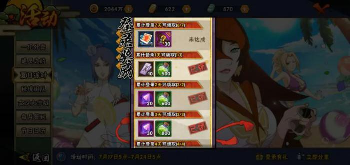 火影忍者手游怎么获得秘卷1