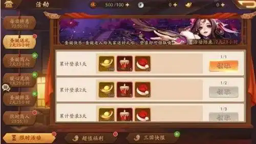 少年三国志2新版心愿商店怎么换1