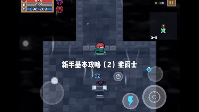 元气骑士新手技巧有哪些2