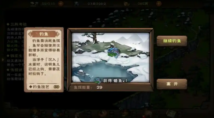 烟雨江湖怎么钓鱼2