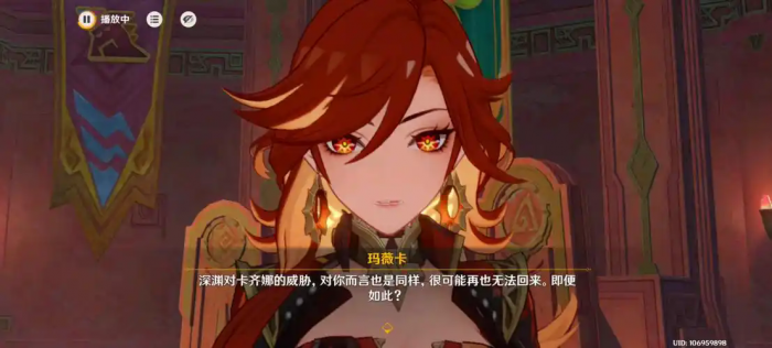 原神玛薇卡怎么样2